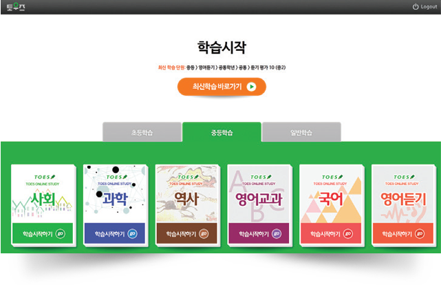 토우즈 학습화면