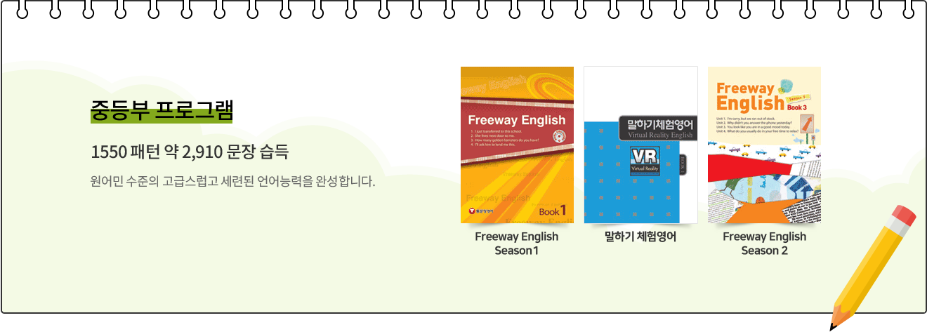 중등부 프로그램 소개 이미지