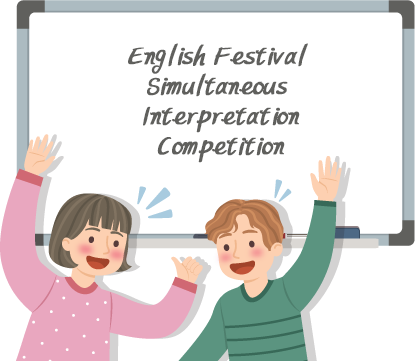 English Festival 이미지